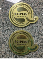 우수내시경실 마크 사진