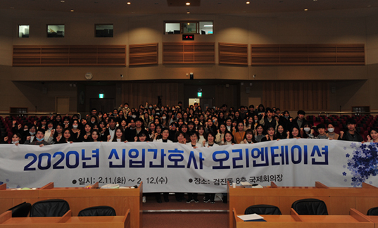 신입간호사 오리엔테이션 기념 단체사진