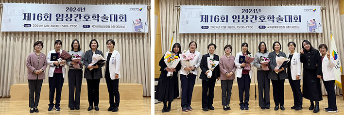 임상간호학술대회