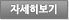 자세히 보기