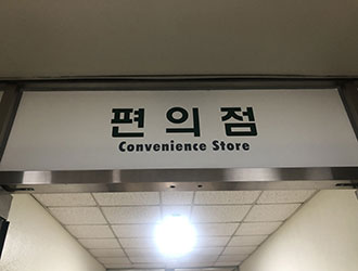 편의점 현관